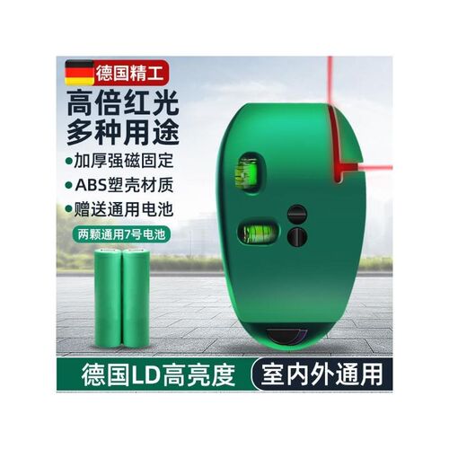 电子激光直角水平仪90度地线仪墨斗红外线精度自动线器线仪器