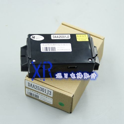 奥的斯DAA25301J3电梯轿内轿厢对讲副机 电梯配件