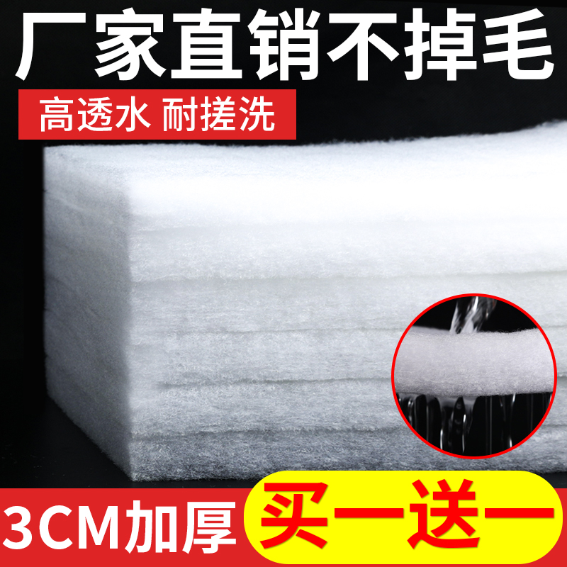 鱼缸过滤棉高密度高透水净化水质过滤材料水族箱加厚加密白棉海绵