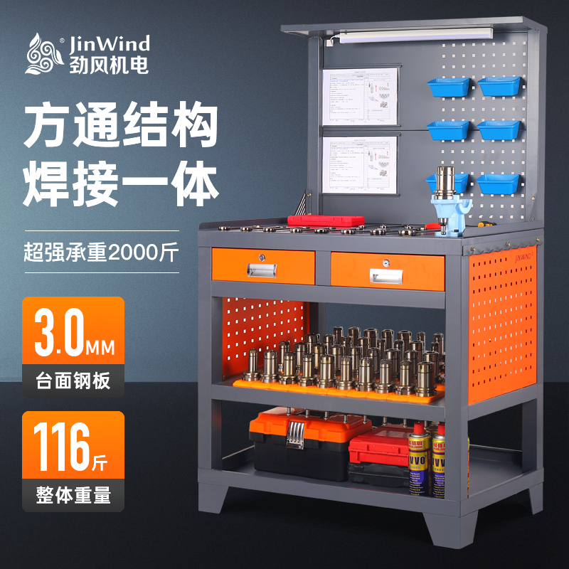 cnc钳工台数控加工中心辅助工作台重型钳工桌BT40刀柄架hsk换刀台