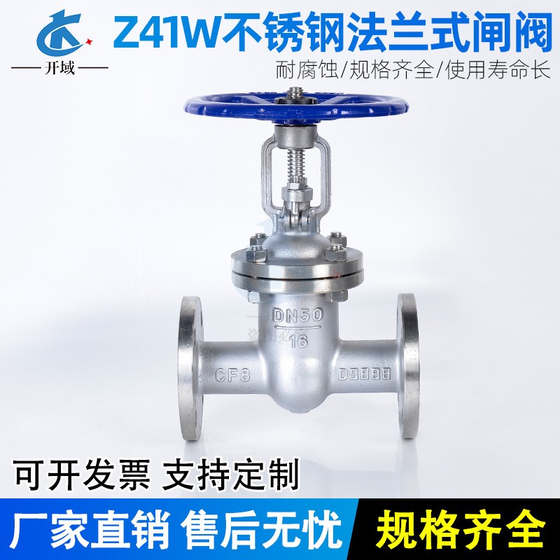 Z41WH-16P不锈钢法兰闸阀腐蚀酸碱 wcb铸钢法兰闸阀 高温蒸汽闸阀