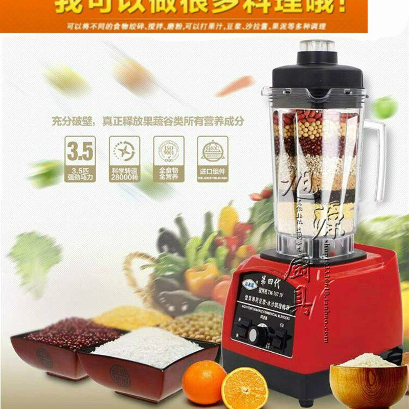 小太阳TM-767第四代奶茶店沙冰机碎冰机豆浆搅拌榨汁机商用沙冰机