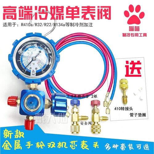 德国进口新款r22制冷剂家用32变频空调410加氟表加氨雪种氟利昂冷