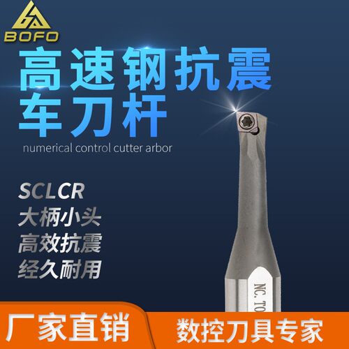 速网抗震变径内孔刀杆 H0804J/H1004K/H1005K/H1204L -SCLCR03