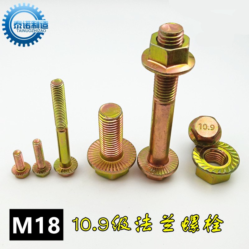 M18*60法兰螺丝10.9级外六角法兰面螺栓彩锌 高强度法兰防滑螺丝