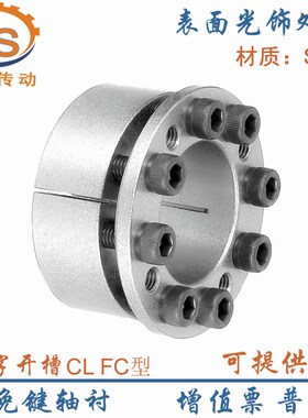 胀紧套 CL11X24FC CL12X26FC CL14X28FC CL15X29FC FC16X30FC涨套