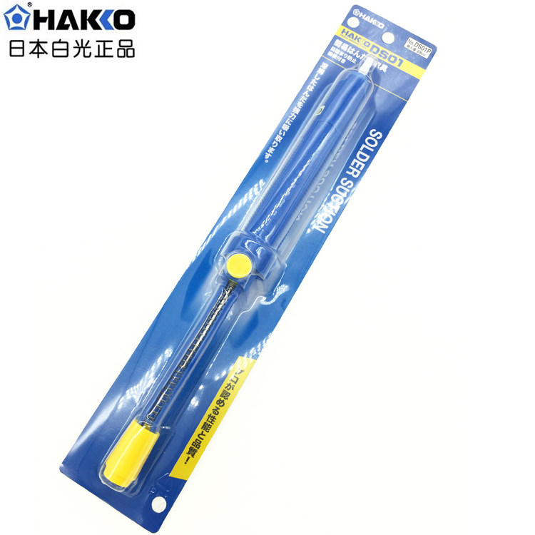 原装进口 HAKKO日本白光 手动吸锡器/泵 20G/18G  DS01P 防静电