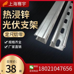 厂家直销 热浸锌C型钢太阳能光伏支架檩条有孔热镀锌槽钢全套6米
