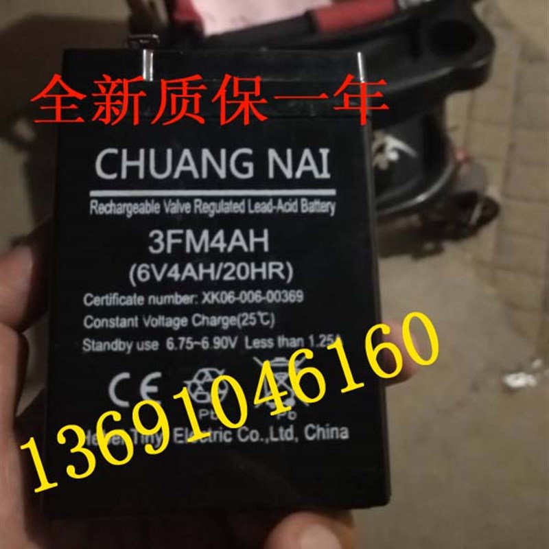 CHUANG NAI蓄电池3FM4AH (6V4AH/20HR)XK06-006-00369童车用电瓶