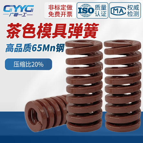 茶色棕色模具弹簧矩形扁线日标压簧耐温TB极重负荷模具弹簧压簧