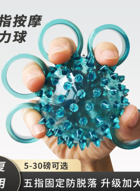 五指握力球按摩球手指力量康复训练器材中风偏瘫锻炼手部弹力球