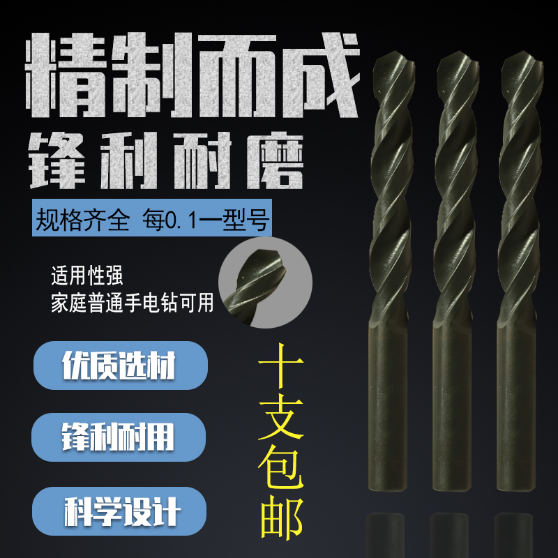 非标直柄高速钢麻花钻头不锈钢专用1-10mm木工金属铝铁板扩孔钻头