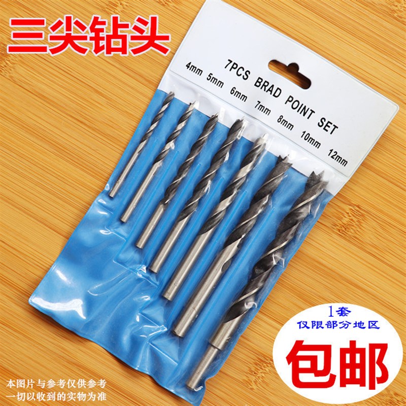 三尖钻子木工钻头扩孔钻头开孔钻手摇电钻用配件打木头毛竹孔刃具