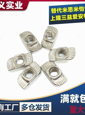 AHC21-206/308/408/4010-M3/M4/M5/M6/M8 T型螺母31铝型材专用22