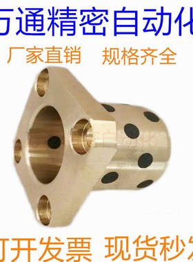 铜套MPTSZ30-40/50方法兰一体型40-60无油衬套35-50/70法兰铜导套