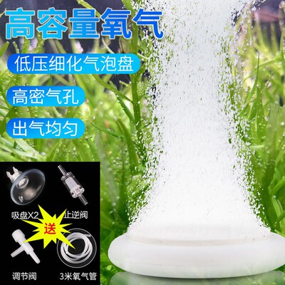 森森鱼缸纳米气泡盘静音氧气石细化器气饼纳米增氧泵配件沙盘气盘