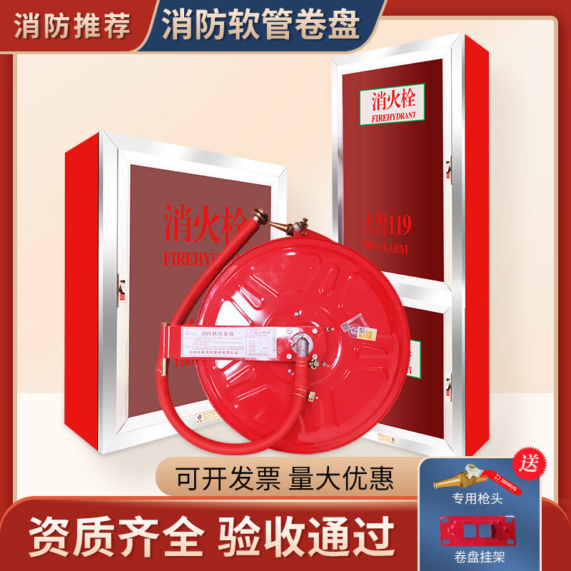 消防软管卷盘软盘消防水管水带20/25/30米消火栓箱消防栓箱器材