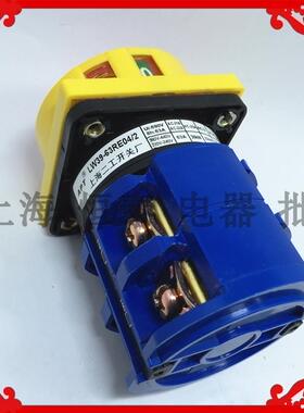 上海二工转换开关 隔离通断开关LW39-63RE04/2 63A 690VN0-0FF