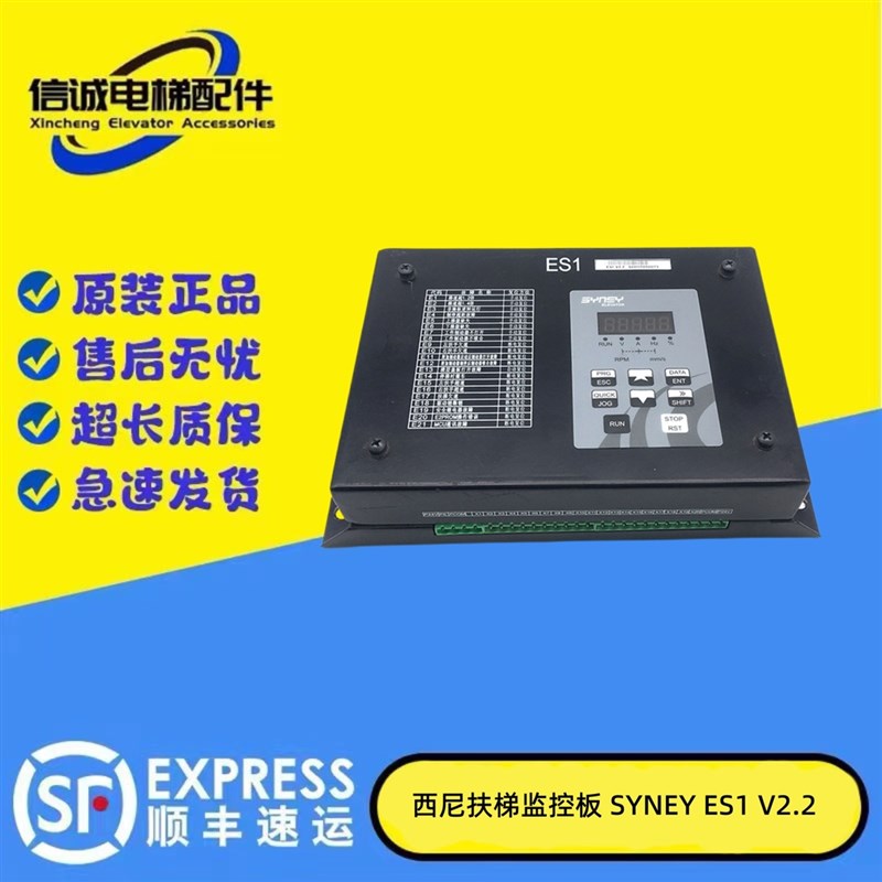 西尼自动扶梯安全监控板SYNEY-ES1 V2.0原装新时达系统检测装置板