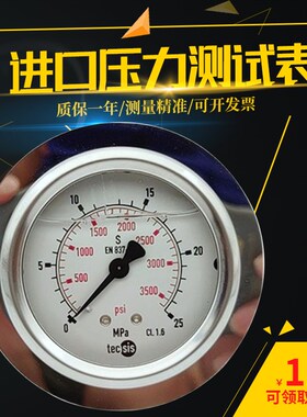 德国进口tecsis油压表注塑机抗震压力表60Mpa25Mpa40Mpa轴向1/4牙