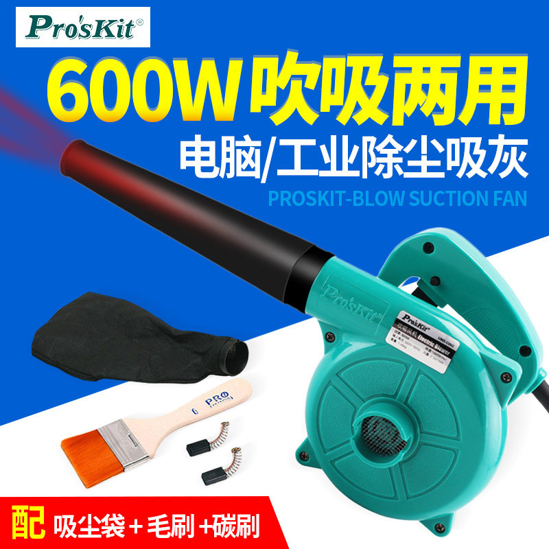 宝工鼓风机UMS-C002吸尘器大功率网吧电脑吹风机除尘器家用220V