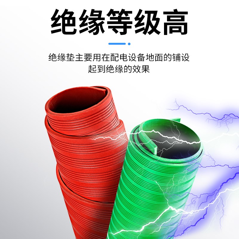 高压绝缘垫配电房专用橡胶垫皮垫10KV地毯绝缘板3/5/8mm绝缘胶垫
