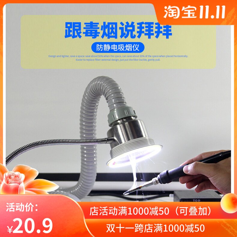 TBK吸烟仪 烙铁焊接排烟仪 小型焊锡抽烟机 维修抽烟照明两用