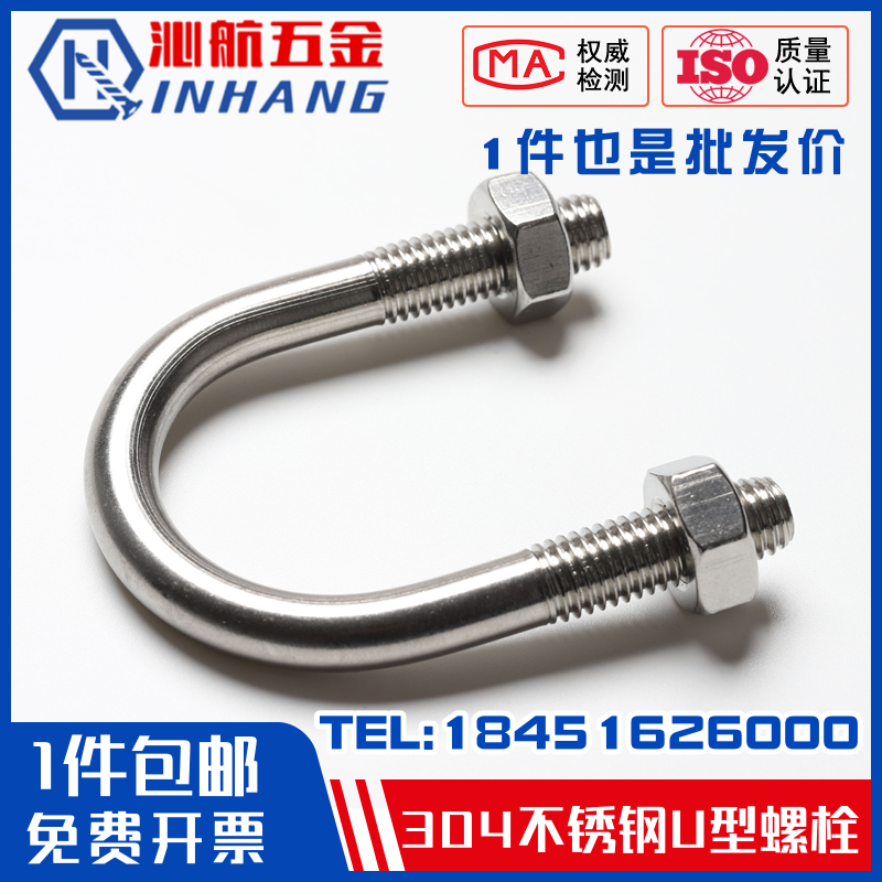 201 316 304不锈钢U型卡U型螺丝U形螺栓U型管卡管夹M6M8M10M12M24