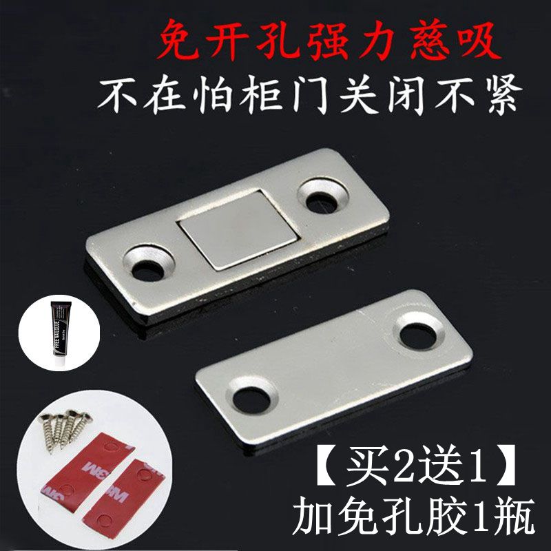 免打孔超薄隐形门吸柜吸推拉门衣柜门磁吸双磁铁移门柜吸强磁碰珠