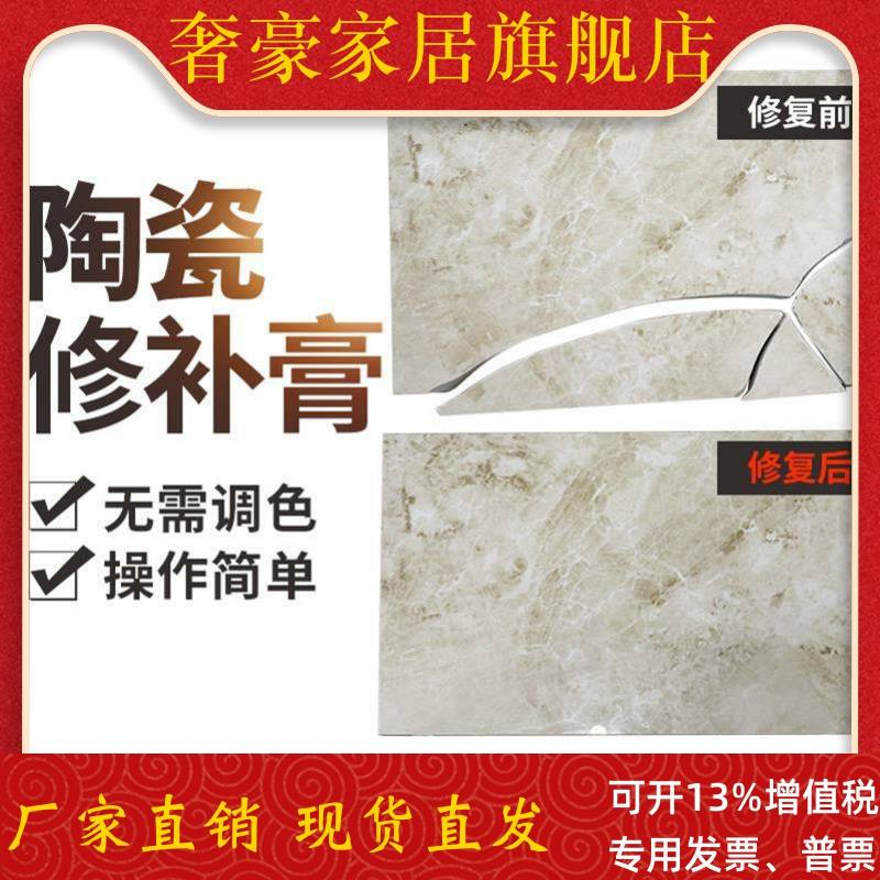 修补剂大理石修补膏 填充 破洞家具破损裂缝陶瓷膏修复剂木质坑洞
