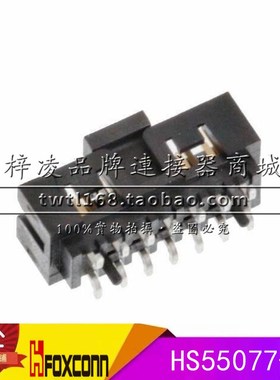 正品 FOXCONN HS55077-R  xilinx 14P 贴片 替mplex 87832-1422