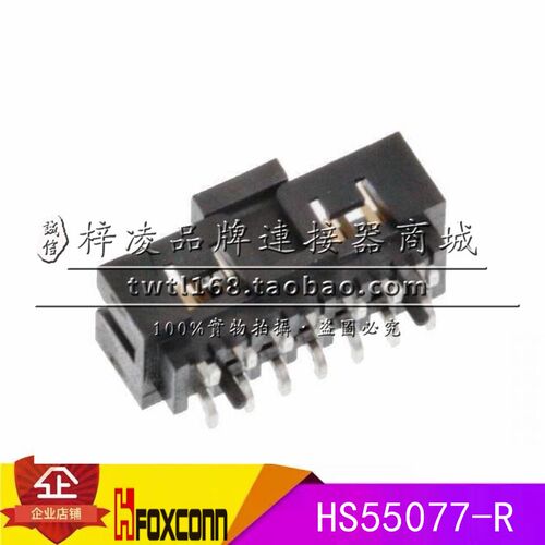 正品 FOXCONN HS55077-R  xilinx 14P 贴片 替mplex 87832-1422