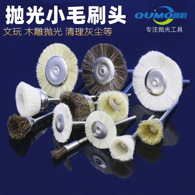 猪毛磨头橄榄刷子电动文玩刷子刷 金钢菩提核桃刷电动核桃刷头