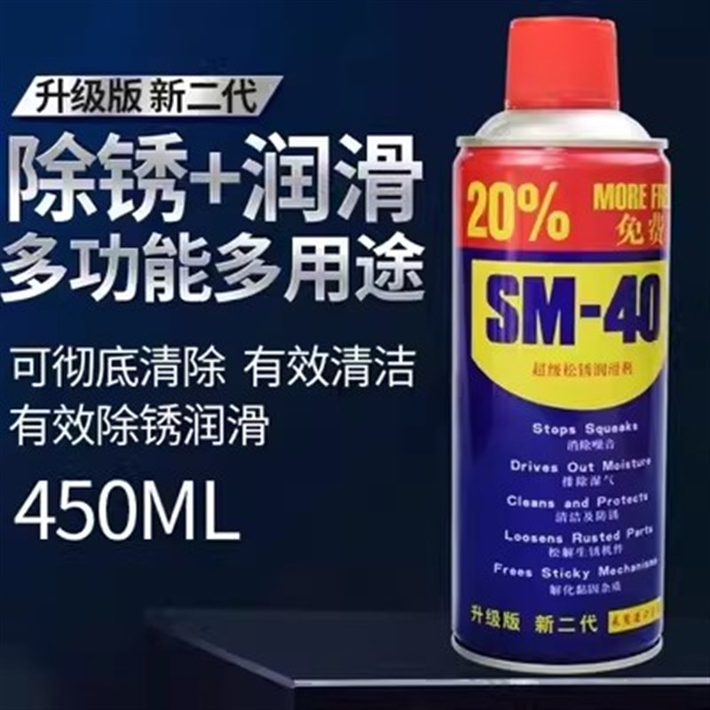 24瓶除锈剂金属强力去除锈润滑剂防锈汽车门锁异响螺丝松动清洗剂