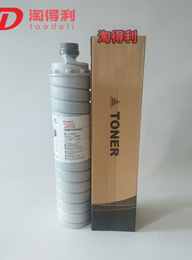 适用理光6210D碳粉7001粉盒7500 mp8000 2075 8001 9001 7502粉筒