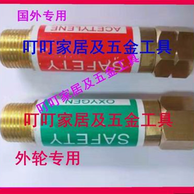 850191外轮专用船用回火伐 船舶回火阀 配套UNITOR 850311 850312