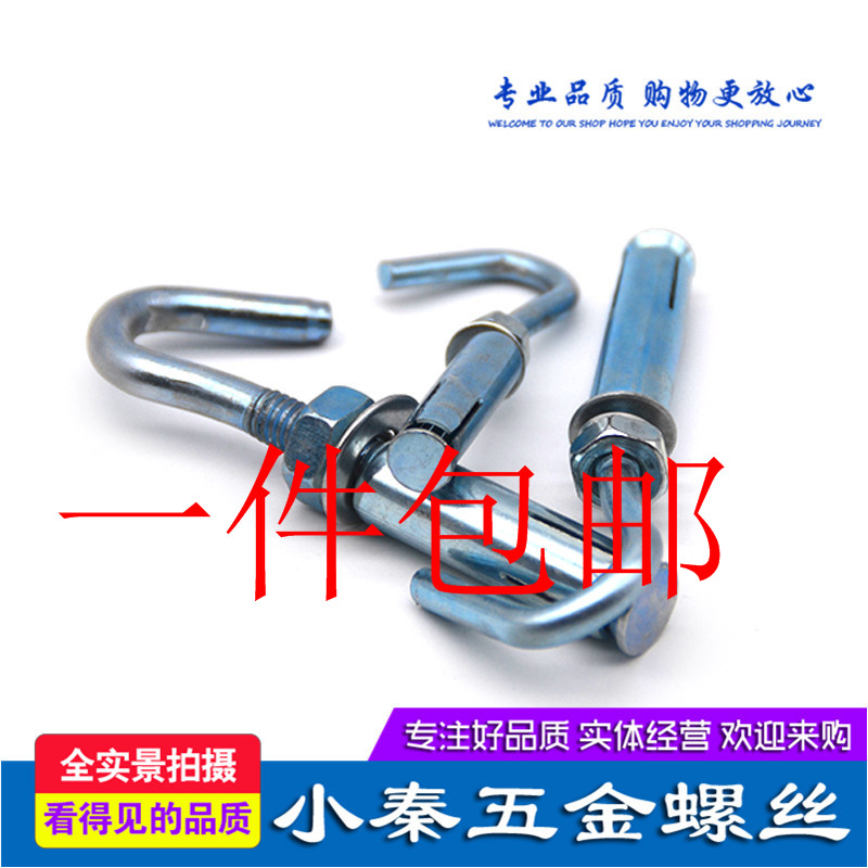 膨胀钩勾包邮吊钩拉爆钩勾吊顶钩勾加长m6m8m10m12厘膨胀螺丝挂钩