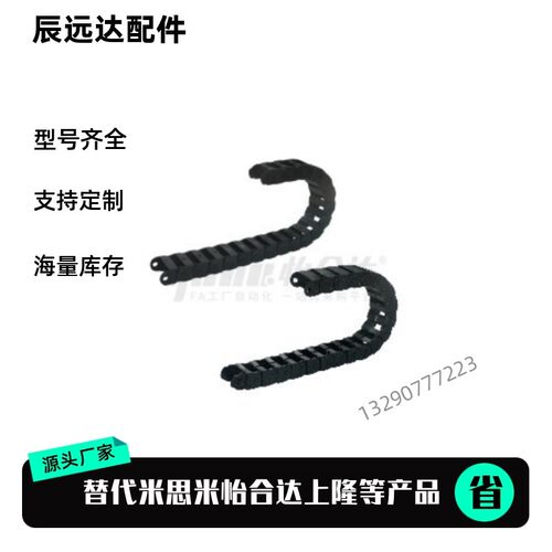 拖链 VAC51-F23 F36 F48-R60 R75 R100-N20 N25 N30 N40 50-VDC52