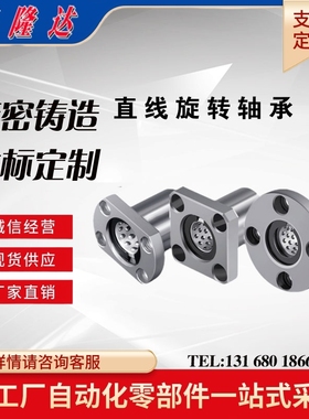 替代米思米直线旋转轴承线性滚珠衬套LBHC/LBHCW 6 8 10 12 16 20