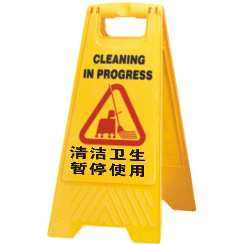 包邮A字牌请勿泊车告示牌禁止停车警示牌专用车位小心地滑停车牌