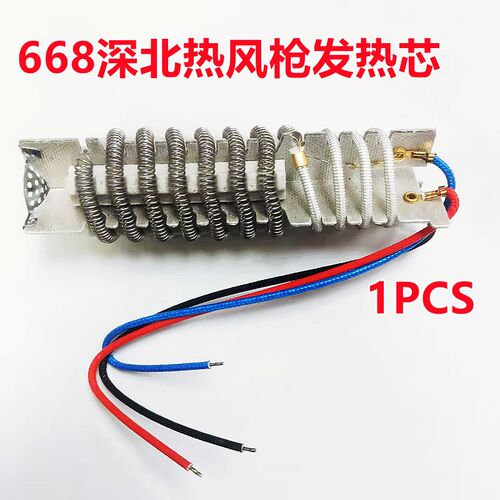 热风枪发热芯1600W1800W2000W电热丝烤枪加热心