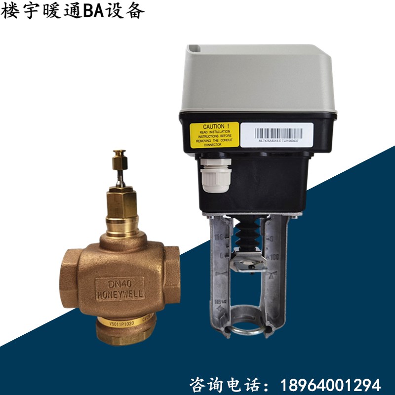 霍尼韦尔V5011P1020/P1038/N1040/2028电动二通螺纹水蒸汽调节阀