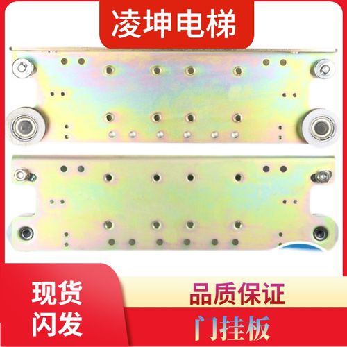 永大电梯轿门门挂板1000开门 58门挂轮 日立厅门门挂板电梯配件