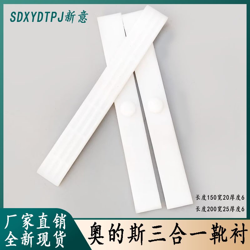 西子奥的斯 gen2 靴寸 奥的斯靴衬 三合一靴衬150/200*25电梯配件