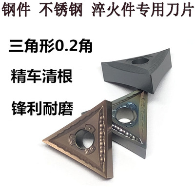 数控刀片三角形外圆精车TNGG/TNMG160402-PJ-HA R0.2淬火件不锈钢