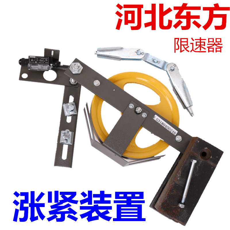 河北东方 XS3 XS12B 涨紧装置轮 限速器 250N 350N 450N提拉高度
