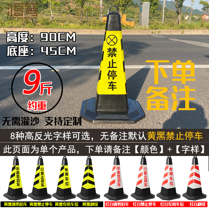 橡胶路锥雪榚桶 禁止停车路障桩可移动 锥形雪糕筒阻车地锥三角椎