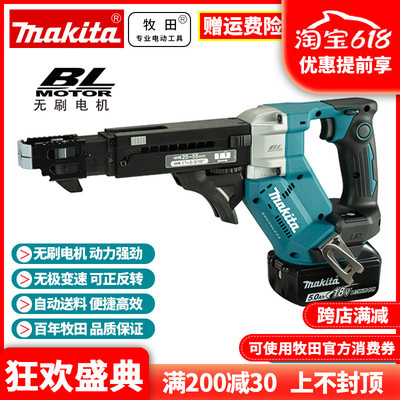 日本牧田DFR452充电式自动送料螺丝枪DFR551Z锂电18V无刷马达装修