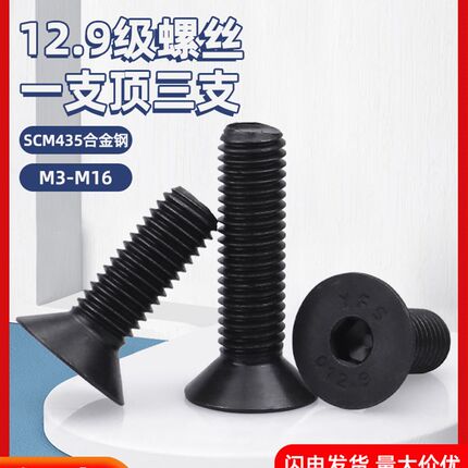 M3-M16台湾Yfs方盛12.9级平头沉头六角头螺钉高强度黑色平杯螺钉