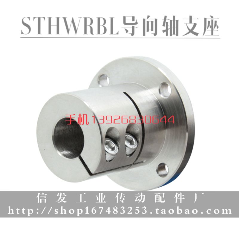 加长圆法兰衬套型支架导向轴支座STHWRBL12/16/20/25/30/35/40/50